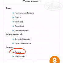 фото из отзыва ID 2139394