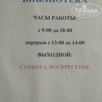 фото из отзыва ID 2143192