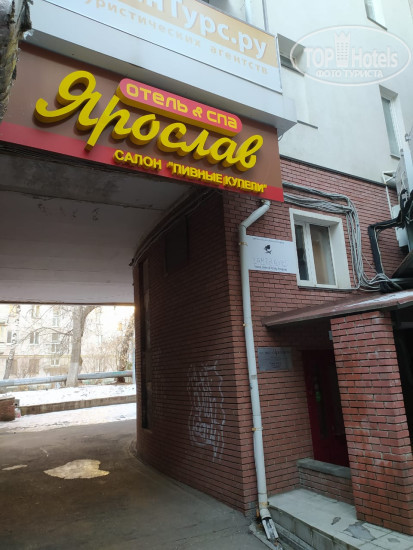 Hotel photo Покровка 25 