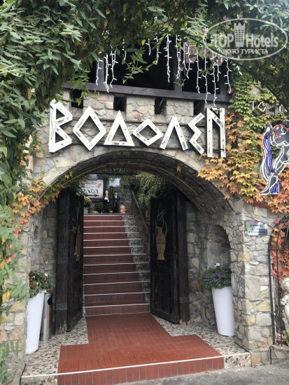 Hotel photo Водолей 