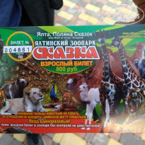 фото из отзыва ID 2174861