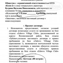 фото из отзыва ID 2175317