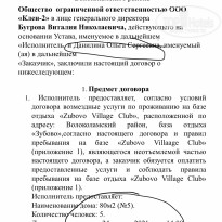 фото из отзыва ID 2175317