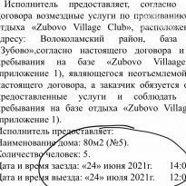 фото из отзыва ID 2175317