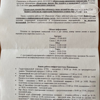 фото из отзыва ID 2176123