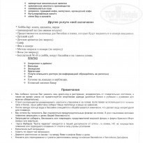 фото из отзыва ID 2182809