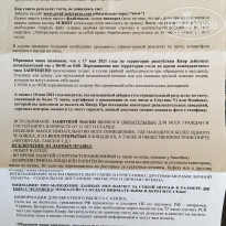 фото из отзыва ID 2185732