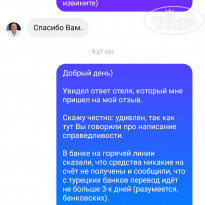 фото из отзыва ID 2186493