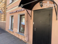 Sokroma Boho Hotel 3*