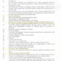 фото из отзыва ID 2208100