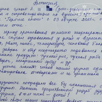 фото из отзыва ID 2215635