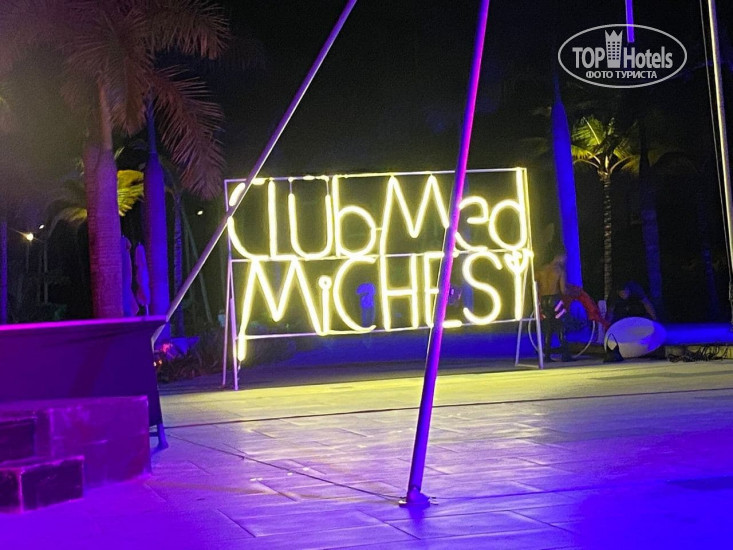Club Med Miches Playa Esmeralda