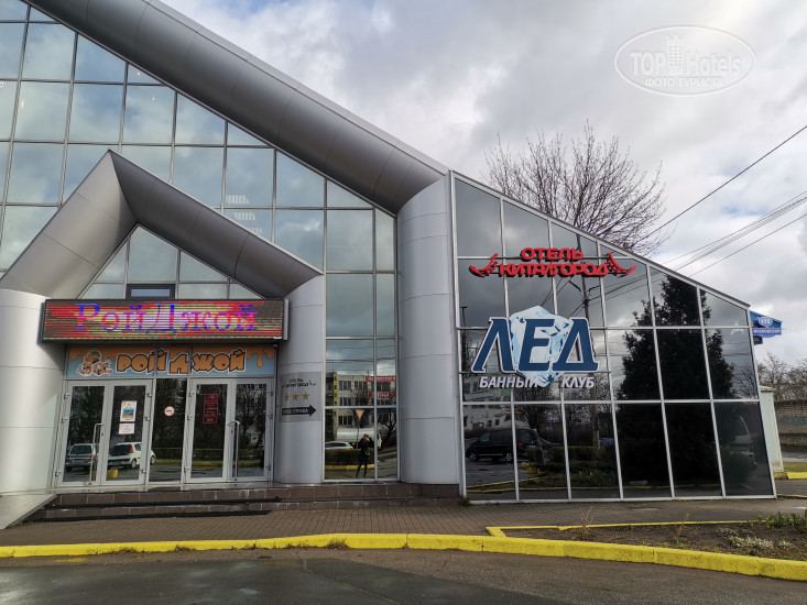 Китай-Город Отель