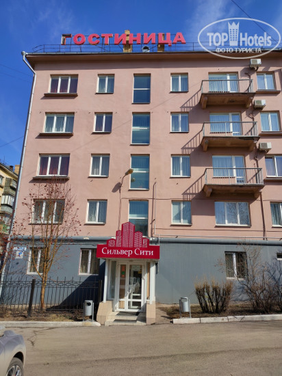 Hotel photo Сильвер Сити 