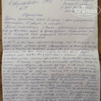 фото из отзыва ID 2299784