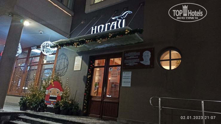 Гостиничный комплекс Ногай