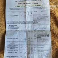 фото из отзыва ID 2332912