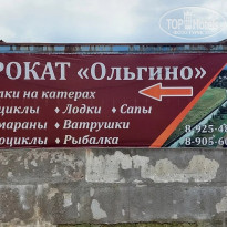 фото из отзыва ID 2336037