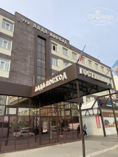 Hotel photo Lada-Voskhod 2*