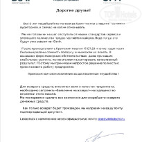 фото из отзыва ID 2563514