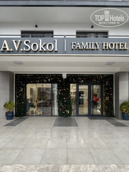 Hotel photo A.V.Sokol 4*