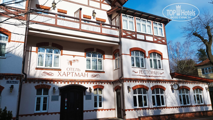 New photos from tourists Хартман