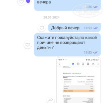 фото из отзыва ID 2606400