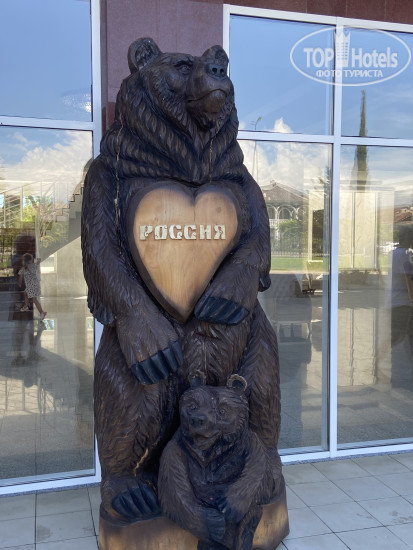 Гранд отель Россия