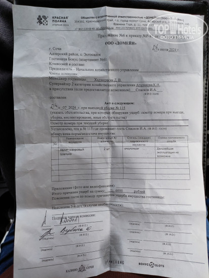 Новые добавленные фото туристов Бонус 3*