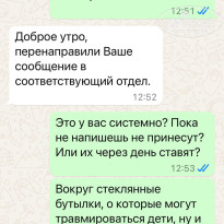 фото из отзыва ID 2626484