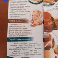 фото из отзыва ID 2649853