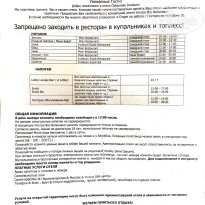 фото из отзыва ID 2650172