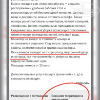 фото из отзыва ID 2652505