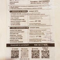 фото из отзыва ID 2659512