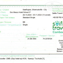 фото из отзыва ID 2660674