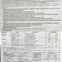 фото из отзыва ID 2666383