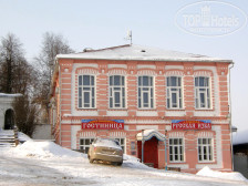 Русская Изба 2*