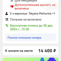 фото из отзыва ID 2669428