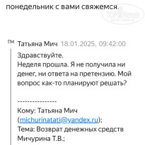 фото из отзыва ID 2669428