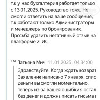 фото из отзыва ID 2669428