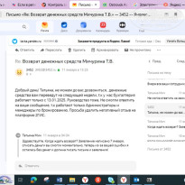 фото из отзыва ID 2669428