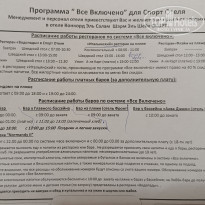 фото из отзыва ID 2670743