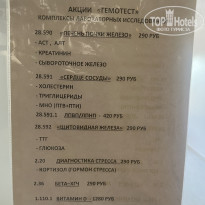 фото из отзыва ID 2677236