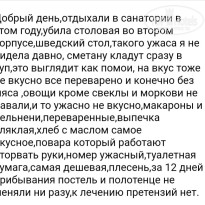 фото из отзыва ID 2686245