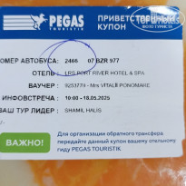 фото из отзыва ID 2696996