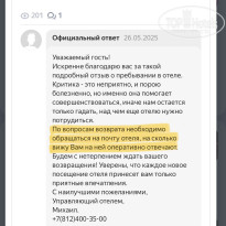 фото из отзыва ID 2699216