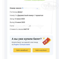 фото из отзыва ID 2699278