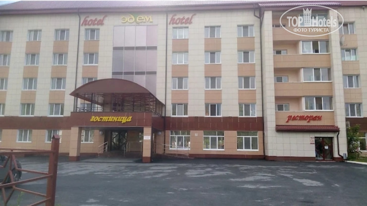 Hotel photo Эдем 3*