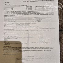 фото из отзыва ID 2701853