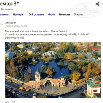 фото из отзыва ID 2705285